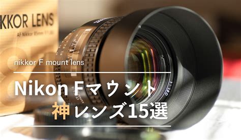 ニコン 標準レンズ Nikkor S 50mm オールドレンズ 6枚羽根 F2