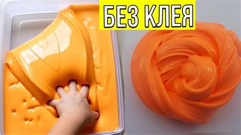 🍊 Самый простой рецепт СЛАЙМА БЕЗ КЛЕЯ и тетрабората Как сделать