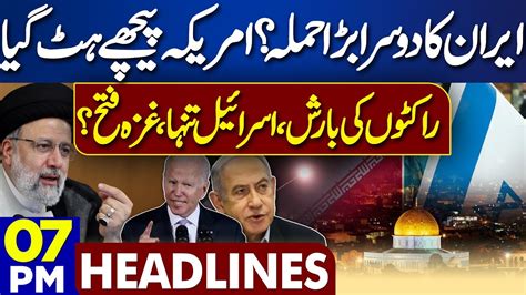 Dunya News Headlines Pm Middle East Conflict April