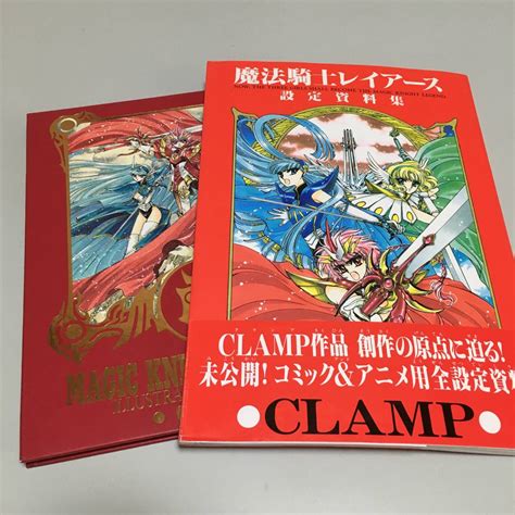 魔法騎士レイアース 原画集1 設定資料集 2セット 初版原画、設定資料集｜売買されたオークション情報、yahooの商品情報をアーカイブ公開