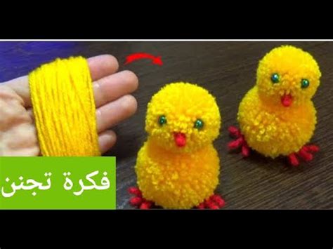 أعمال يدوية من الصوف🧶 فكرة تجنن اعمليها بكل بساطة - YouTube