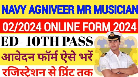 Navy Mr Musician Online Formhow To Fill Navy Agniveer Mr