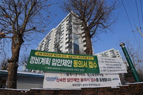 일산 최고령 아파트 찾은 윤대통령 집은 낡고 길에 출퇴근 시간 다 버려 네이트 뉴스