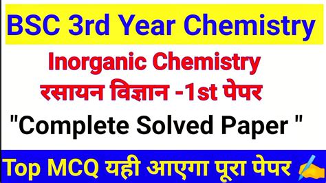 Bsc Rd Year Inorganic Chemistry Most Imp Question Bsc Final Year