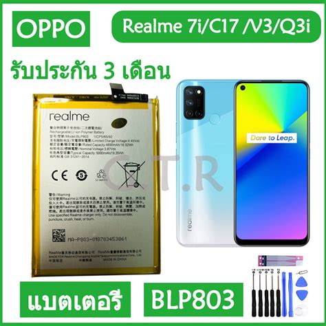 Realme I Oppo Realme I C V Q I Battery