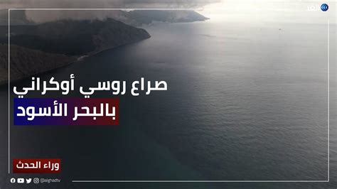 أوكرانيا تعلن انطلاق أول سفينة شحن من ميناء أوديسا في تحد للحصار الروسي