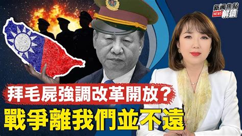 藍述｜高潔｜密西根、加州表態：川普有權參初選！ 胡錫進擔心什麼？疾呼：文革不能翻案！又秒刪？【主持】高潔 【嘉賓】時事評論員 藍述【焦點解讀】12 27 2023 Youtube