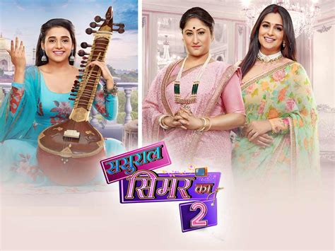 Prime Video Sasural Simar Ka Season 2