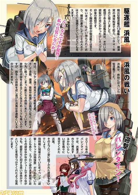 【艦これ イラストコラム】艦娘及ビ艦船大図鑑 其ノ096 浜風 Artumph コミニー[cominy]