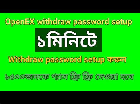 OpenEX Withdraw Satosh Asset Password Setup Satoshi Mining App YouTube