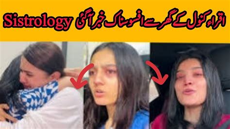 Why Iqra Kanwal Didn T Upload Vlog On Sistrology Channel Sistrology