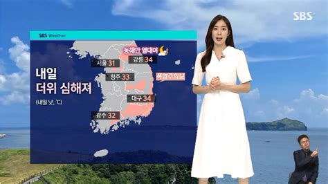 날씨 다시 폭염주의보내일 자외선지수 위험 유머움짤이슈 에펨코리아