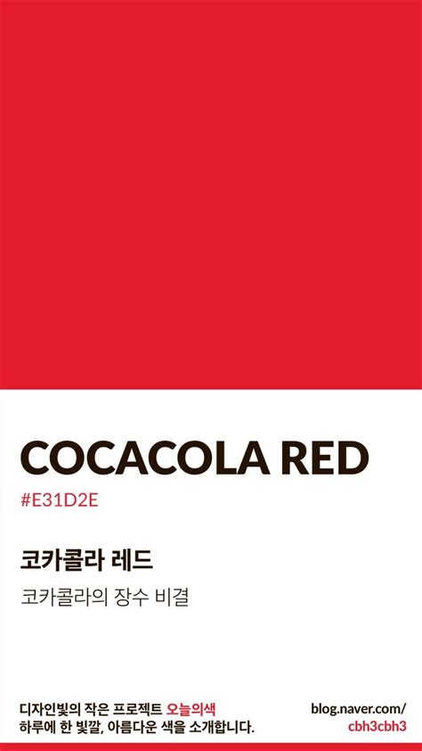 Unique Coca Cola Red Pantone Valspar 2018 Colors Of The Year