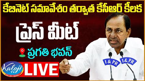 Live Cm Kcr Press Meet Live Kcr Live Pragathi Bhavan Kaloji Tv