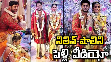 Hero Nithin Shalini Reddy Wedding Moments Video Nithin Weds Shalini Marriage Video Ms