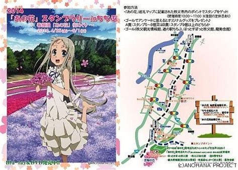 西武鉄道・秩父鉄道・秩父市など、『あの花』聖地を巡るスタンプラリー開催 マイナビニュース