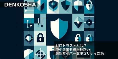 Avisに学ぶ内部脅威のリスク：最新サイバー攻撃の対処法とは【colortokensブログ 日本語翻訳】 株式会社電巧社