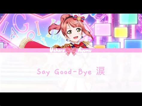 Ayumu Uehara Say Good Bye Lyrics Kan Rom Eng Youtube