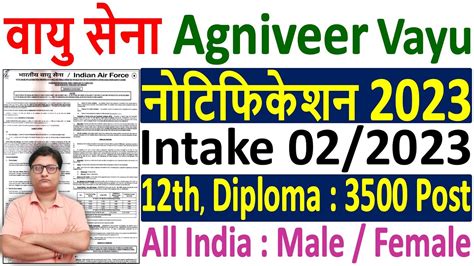 Air Force Agniveer Vayu Intake 2 2023 Recruitment Air Force Agniveer