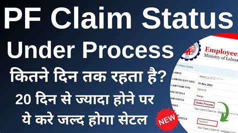 PF Under Process Kitne Din Tak Rahta Hai PF Claim Under Process