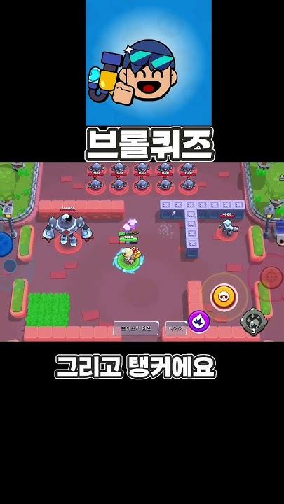 브롤퀴즈 2탄brawl브롤알고리즘떠라 Youtube