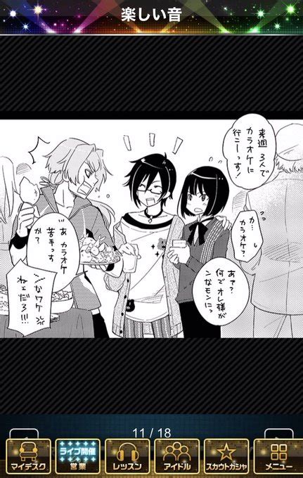 漣四季のイベントをやる 四季麗のストーリーをやる そして3人がなか ふみこ さんのマンガ ツイコミ仮