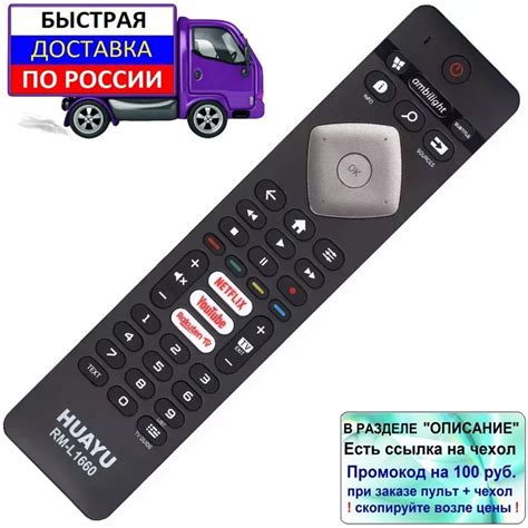 Remote Huawei For Philips Rm L Gr Brc Pus