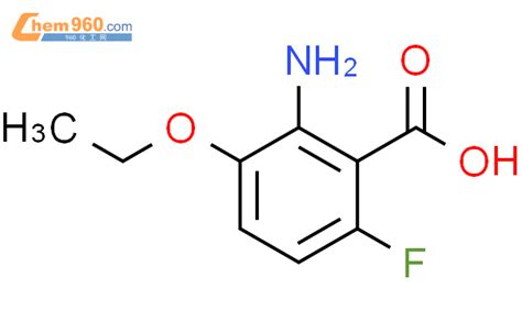 1333681 71 2 2 Amino 3 ethoxy 6 fluorobenzoic acid化学式结构式分子式mol