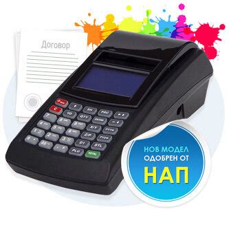 Заявка за фискални услуги