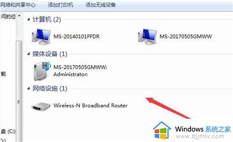 Win7局域网内找不到共享电脑怎么办win7系统搜索不到共享的电脑如何处理 Windows系统之家