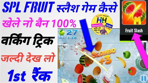 Spl Fruit Slash Trick Spl Me Fruit Slash Game Kaise Khele How To