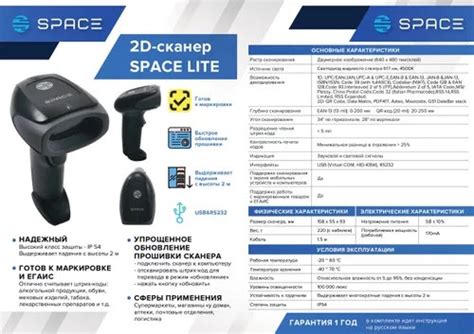 Сканер штрих-кода SPACE LITE-2D-USB (черный), ручной, сканер 2d штрих ...