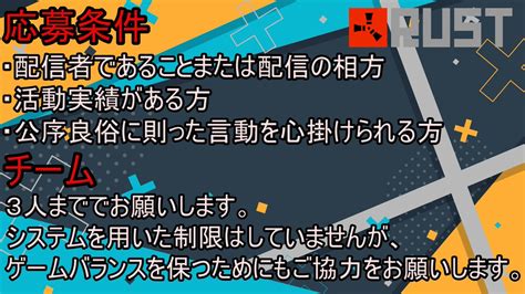 わんこさん＠vtuber Rust鯖管 On Twitter 【rust参加者募集】 Rustのストリーマー鯖の参加者募集を始めます！！ 参加希望の方は以下discordまでお問い合わせ