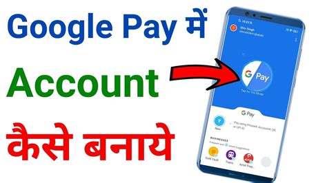 Google Pay Account Kaise Banaye How To Use Google Pay Youtube