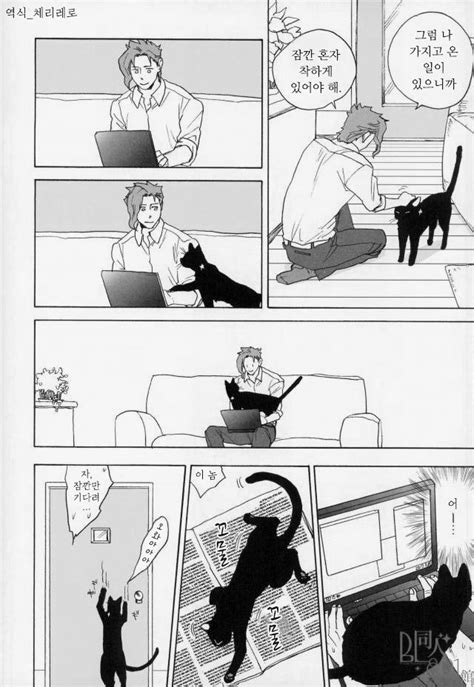 [tetsuo] Jotaro Kujo Is A Cat Jojo Dj [kr] Myreadingmanga