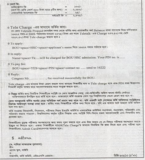 Bangladesh Open University Admission notice for H.S.C. Program 2013-2014! www.bou.edu.bd | Rahim ...