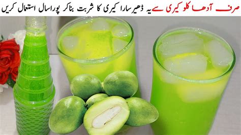 Kari Ka Sharbat Recipe Raw Mango Juice Kari Ka Sharbat Banane Ka Tarika