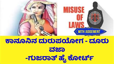 Misuse Of Law Misuse Of Dowry Law Section 498 Dv Act Dowry Case Dowry Acr Youtube