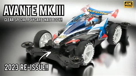 TAMIYA AVANTE MK III AZURE CLEAR SPECIAL 2023 REISSUE YouTube