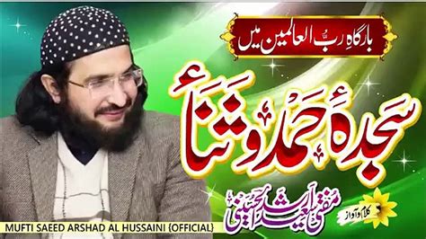 Naghma E Hamd O Sana New Kalaam 2023 Mufti Saeed Arshad Al