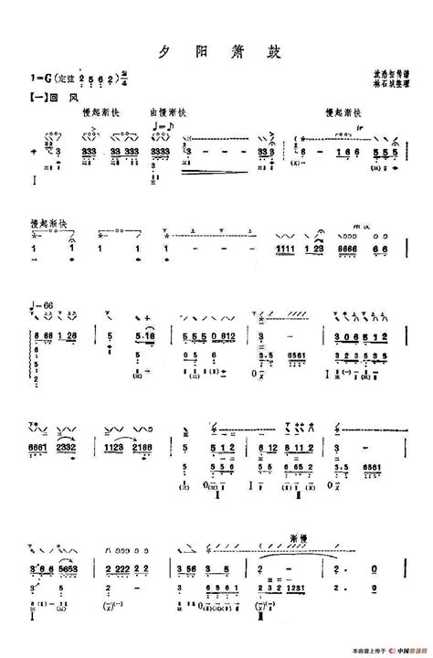 夕阳箫鼓琵琶曲谱 歌谱网