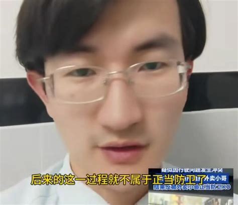 “这不活该吗？”山东甩棍男惨被外卖小哥ko还和解，网友吵翻了财经头条