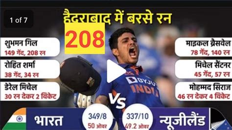 India Vs Australia Rock Shubham Gill 208 Run YouTube