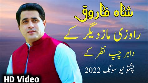 Shah Farooq New Songs 2022 Da Har Chepa Nazar Ke Pashto New Songs