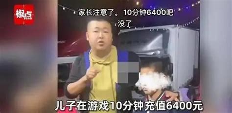 网易回应“男孩玩蛋仔派对充上万元父亲自扇耳光”：全额退款 知乎