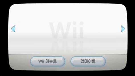 Custom Wii Channel Template Free To Use Youtube