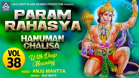 Hanuman Chalisa Vol 38 Param Rahasya Anju Mahtta Akamah