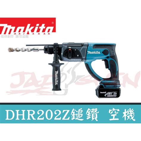 【樂活工具】makita 牧田 Dhr202z 充電式鎚鑽 Dhr202 18v 充電 電動 鎚鑽 三用款 免出力 四溝 蝦皮購物