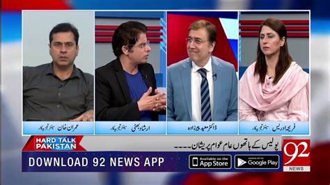 HARD TALK PAKISTAN With Dr Moeed Pirzada 8 September 2019 Irshad