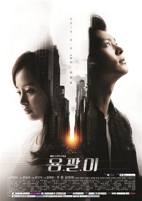 Yong Pal Wiki Drama Fandom